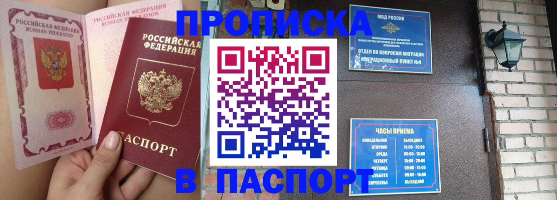 временная прописка в Кстово