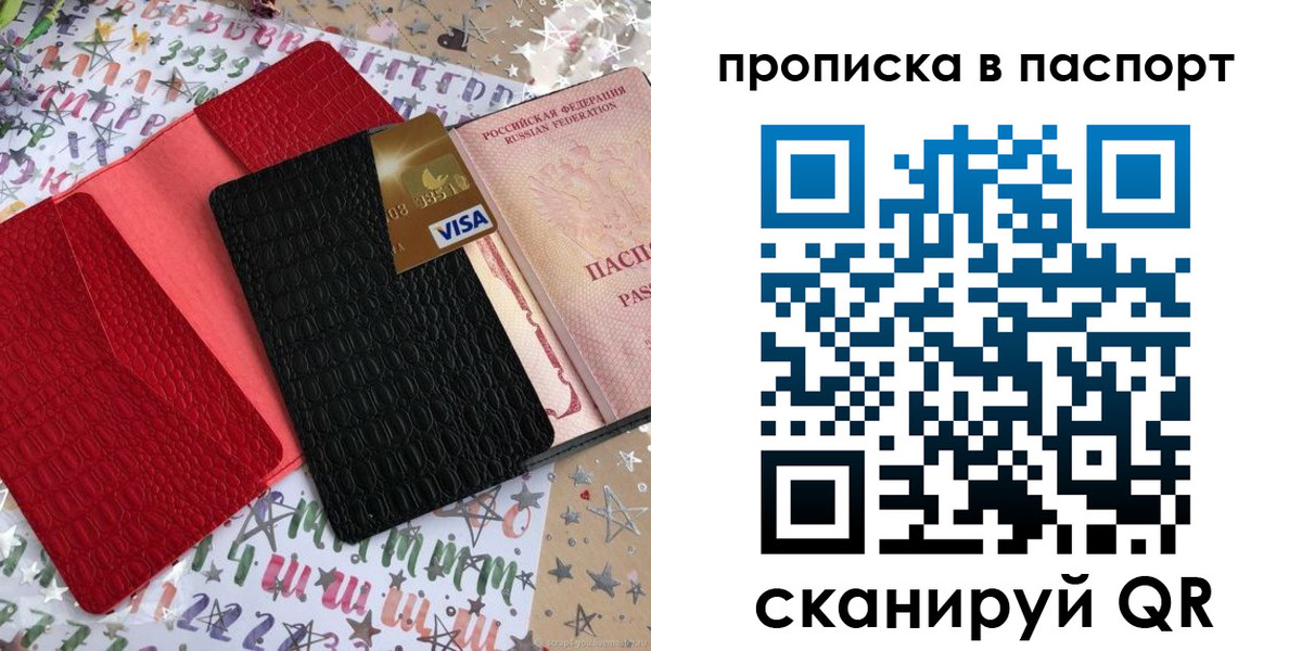 временная регистрация гарантия в Кстово