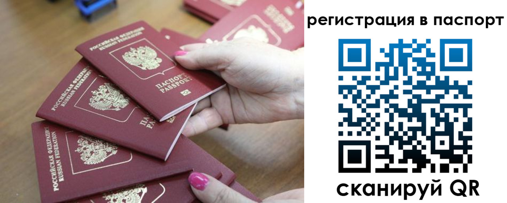 временная регистрация в Кстово