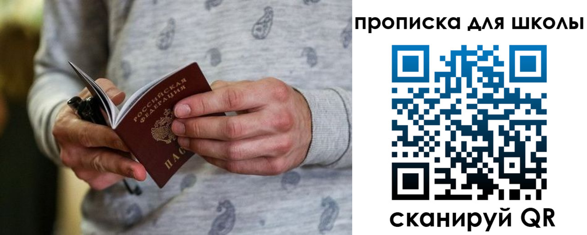 временная прописка в Кстово