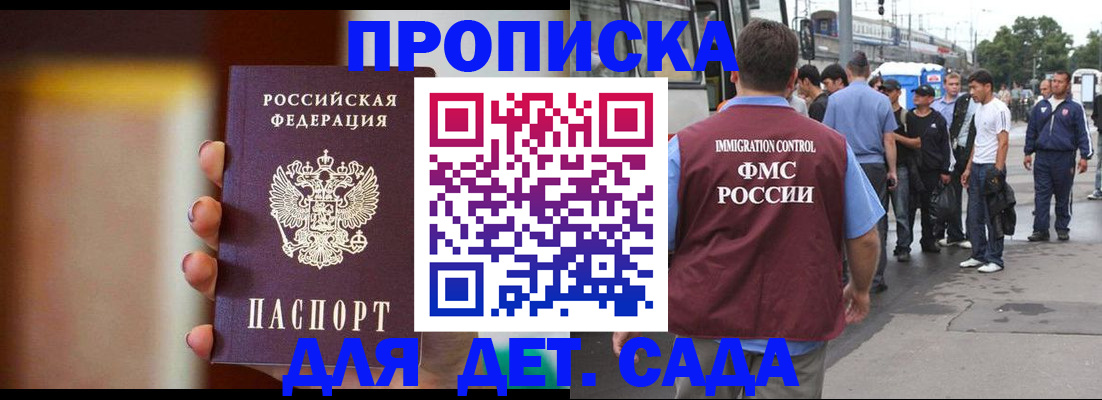 прописка гарантия в Кстово