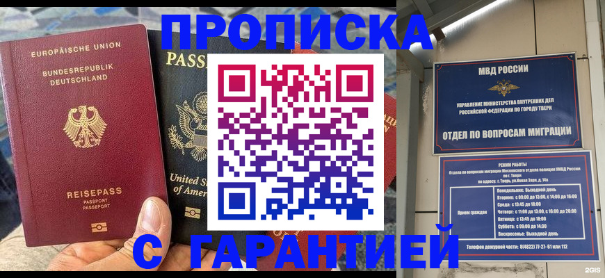 временная регистрация законно в Кстово