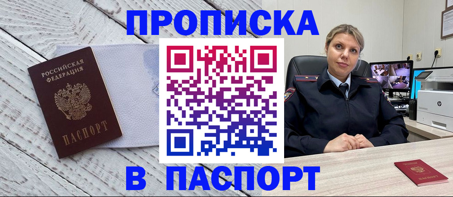 временная прописка в Кстово