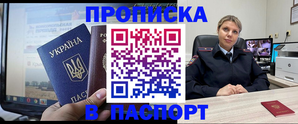 прописка в квартире в Кстово