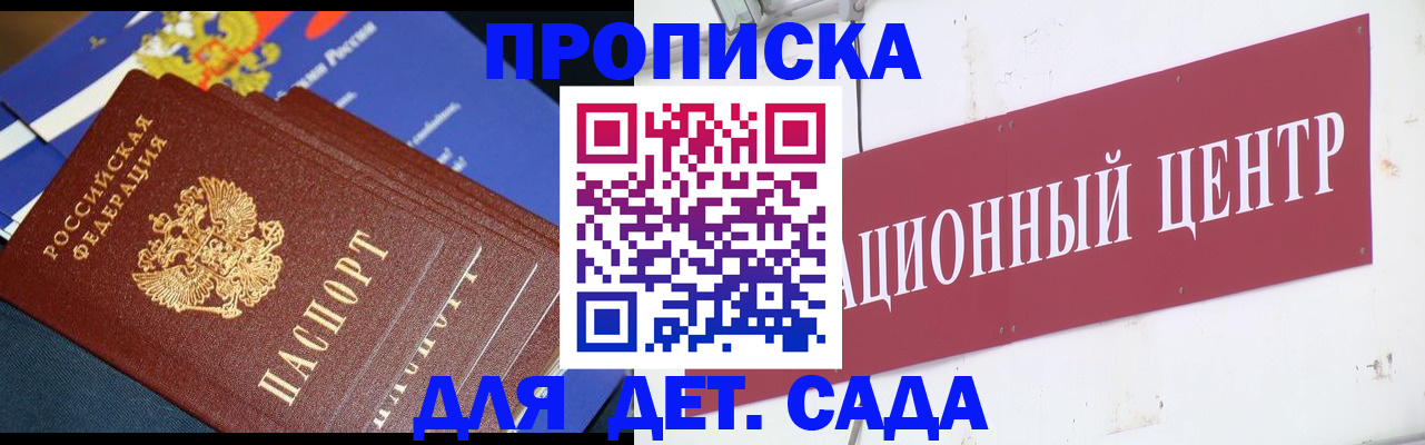 прописка регистрация в Кстово