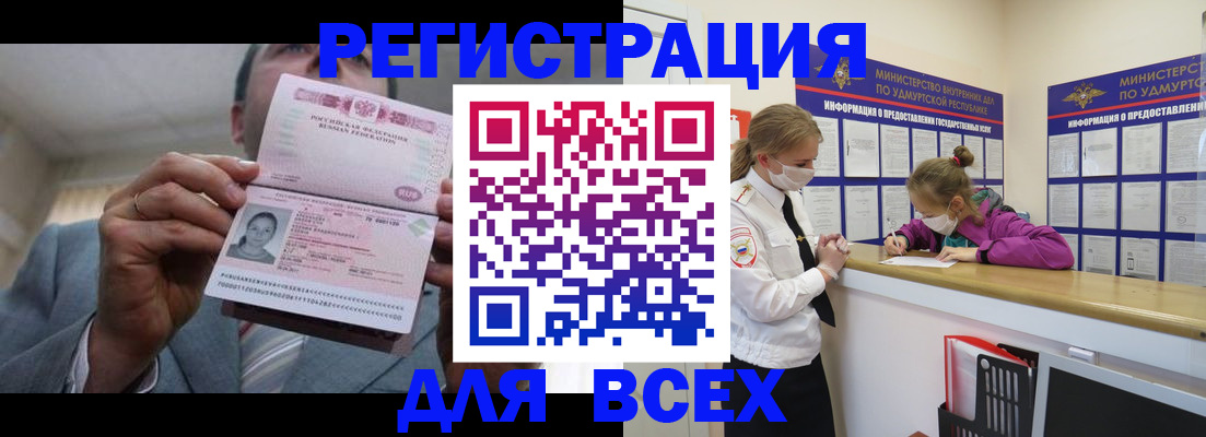 прописка ребенка в Кстово