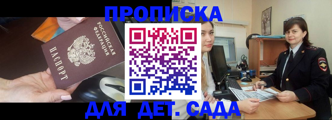 временная прописка в Кстово