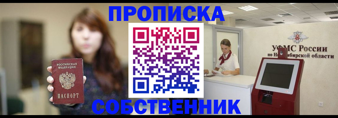 временная регистрация гарантия в Кстово