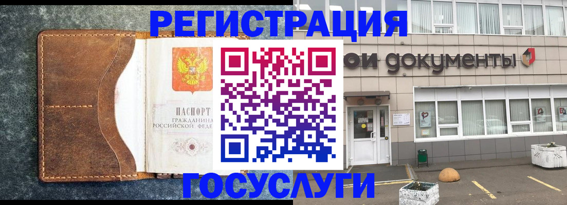 временная регистрация для всех в Кстово