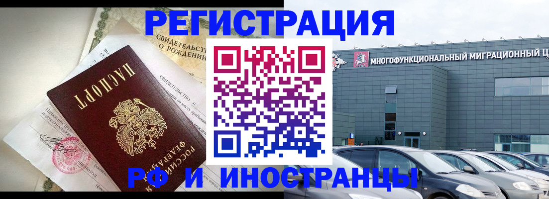 прописка гарантия в Кстово
