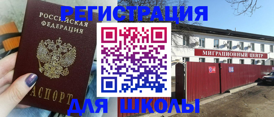 прописка паспорт в Кстово