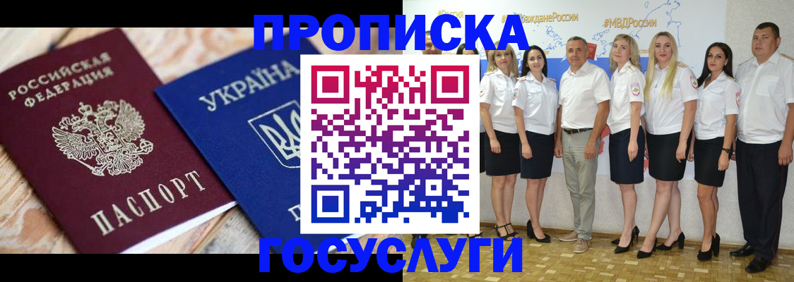 регистрация для школы в Кстово