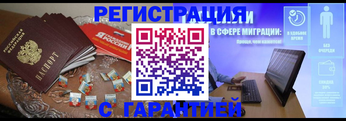 временная регистрация для всех в Кстово