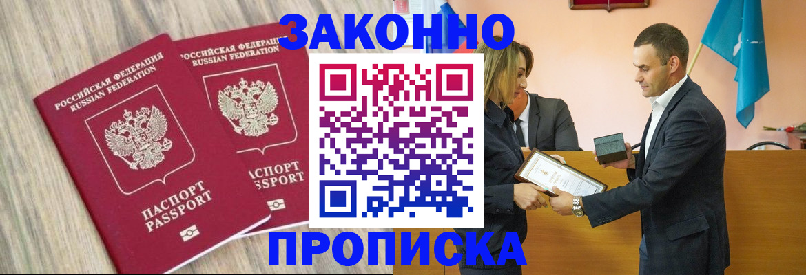 прописка 2025 в Кстово